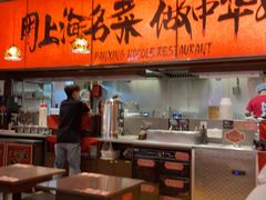 -王繁星面馆(西安熙地港店)