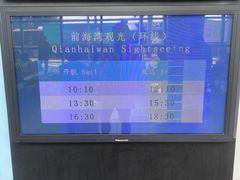 -深圳机场码头