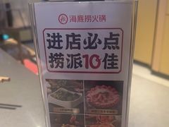 -海底捞火锅(吾悦广场店)