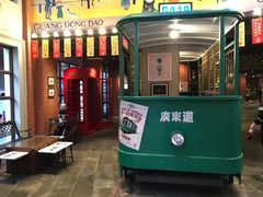 门面-广东道至正餐厅(区庄店)