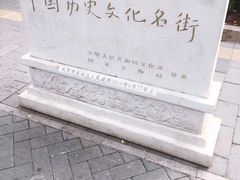 -国子监街18