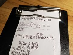 -太二酸菜鱼(正大广场店)