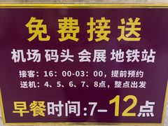 -麗枫酒店(深圳机场福永地铁站店)