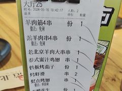 -聚点串吧·北京烧烤(公益西桥店)