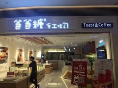 门面-爸爸糖吐司面包(重庆解放碑英利大融城店)