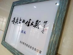 -春花民族美食(佳木斯总店)