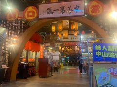 门面-石岐佬中山菜馆(张溪店)
