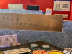 -小和庆·知味(首铸万科店)