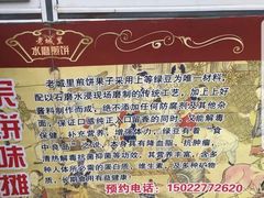 -老城里煎饼果子(元纬路店)