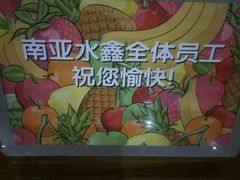 -南亚水鑫温泉SPA(恒宇商业广场店)