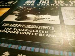 -南洋老咖啡(牛车水店)