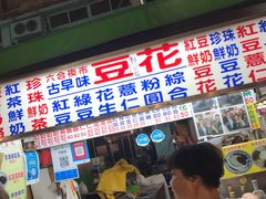 -六合夜市