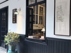 -31号公馆·百年府邸潇湘臻味