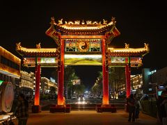 -特克斯八卦城