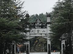 -武当山风景区