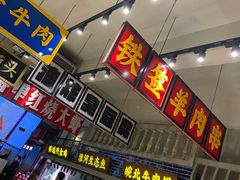 门面-阿财老铺·老蚌埠龙虾城(华夏总店)