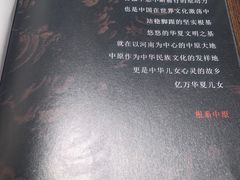 -掌柜的店·河南菜(世茂店)