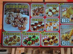 -泉鲤章鱼烧(互联宝地店)