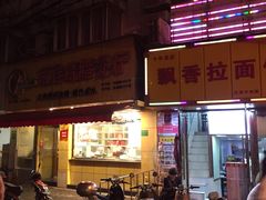 -永祥烧腊餐厅(虹口店)