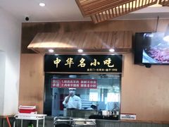 大堂-南城香·饭香串香馄饨香(赵公口店)