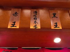 -豚王拉面(澳门银河店)