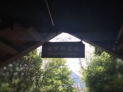 -东部华侨城