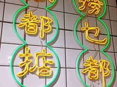 -粤式轩广东茶餐厅(草市街店)