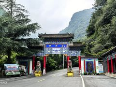 -陕西省红河谷森林公园