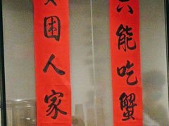 -李百蟹·江南蟹黄面·河景餐厅(夫子庙总店)