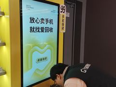 -爱回收(漕宝路日月光店)