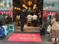 -易老妈蹄花.特色川菜(人民公园总店)