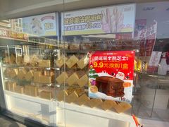 -味多美蛋糕(八大处店)