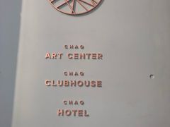 -北京三里屯CHAO酒店