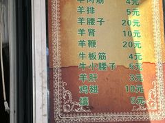 -同来顺烧烤餐厅(哈尔滨道店)