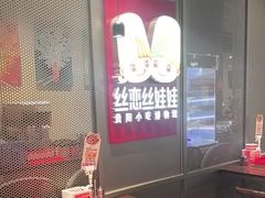 -丝恋丝娃娃(逸天城国贸店)