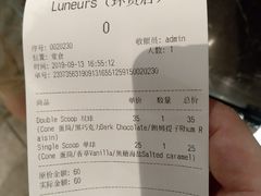 账单-LUNEURS月乐诗 冰淇淋咖啡(环贸店)