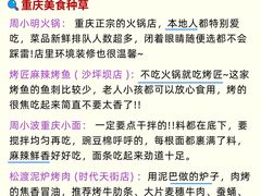 -周小明火锅(黑金冠社区店)