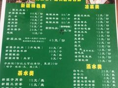 菜单-新疆狼爷烤肉(宋庄店)