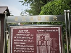 -尧庙景区