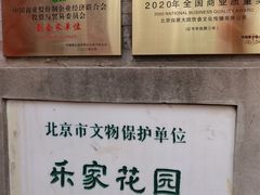 -白家大院·王府宫廷菜(苏州街店)