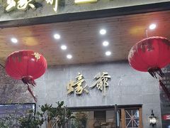 -蠔爺王志德生蚝馆(金沙湾店)