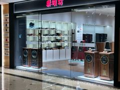 -上海月星家居(澳门路店)
