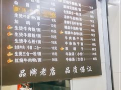 -江三王记牛杂馆(总店)