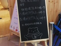 -Mr·Kuma酷么先生雪之乐园
