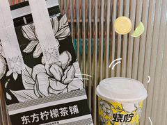 -烧柠·柠檬茶(大融城店)