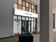 -积慕Cake(解放大道店)