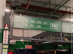 -Iapm环贸地下车库