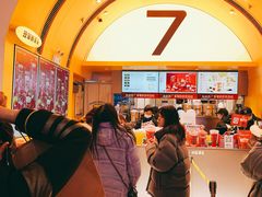 -7分甜(苏州中心店)
