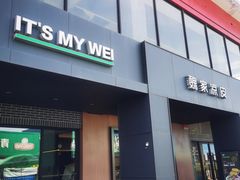 -魏家凉皮(兵马俑店)