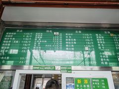 -李小老烧饼(常营民族家园店)